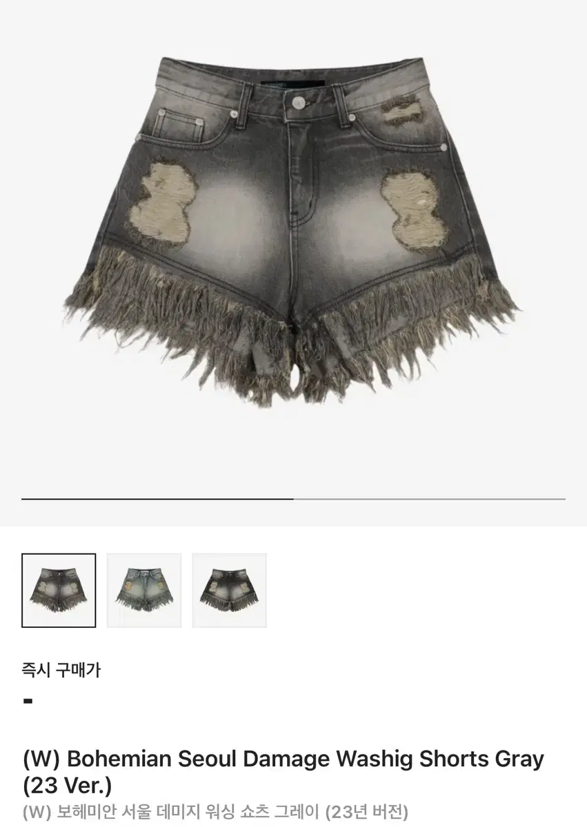 bohemian seoul Damage Washig Shorts ボヘムソ bohemian seoul DAMAGE WASHING SHORTS - メルカリ